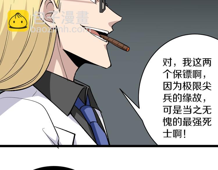 🍱三界淘宝店 第161话 无感人 第10页
