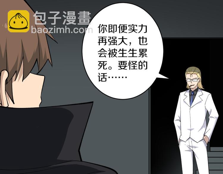 🍱三界淘宝店 第161话 无感人 第13页