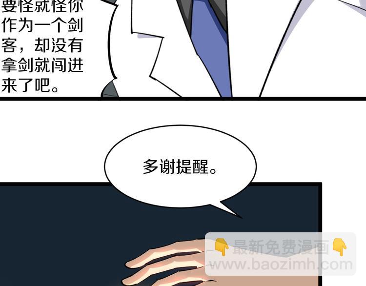 🍱三界淘宝店 第161话 无感人 第16页