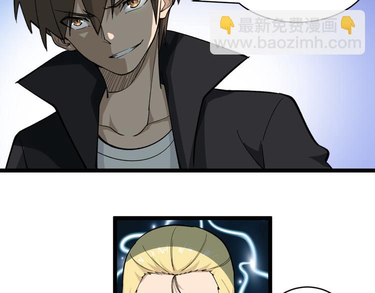 🍱三界淘宝店 第161话 无感人 第24页