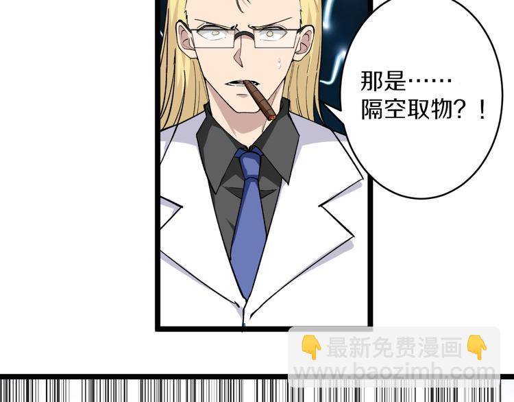 🍱三界淘宝店 第161话 无感人 第25页