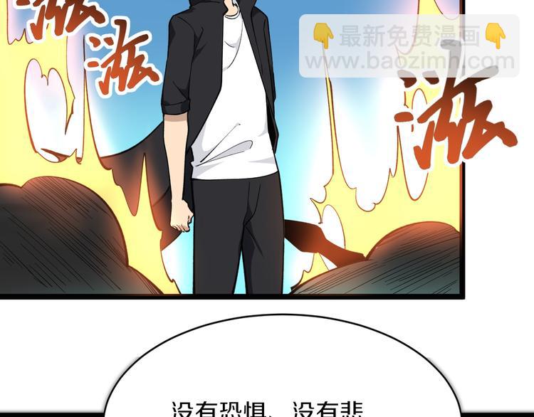 🍱三界淘宝店 第161话 无感人 第33页