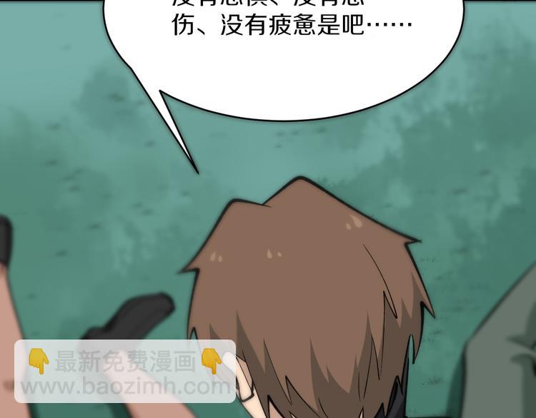 🍱三界淘宝店 第161话 无感人 第34页