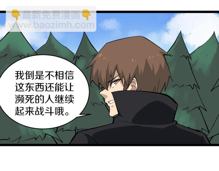 🍱三界淘宝店 第161话 无感人 第36页