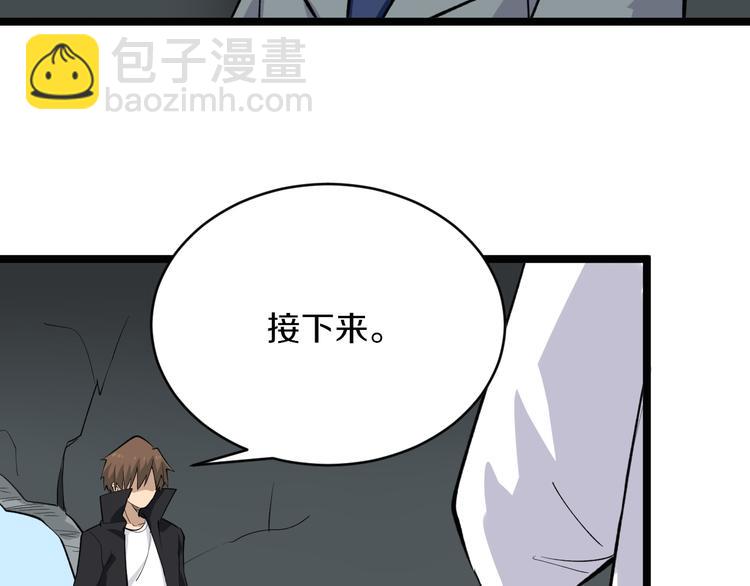 🍱三界淘宝店 第161话 无感人 第38页