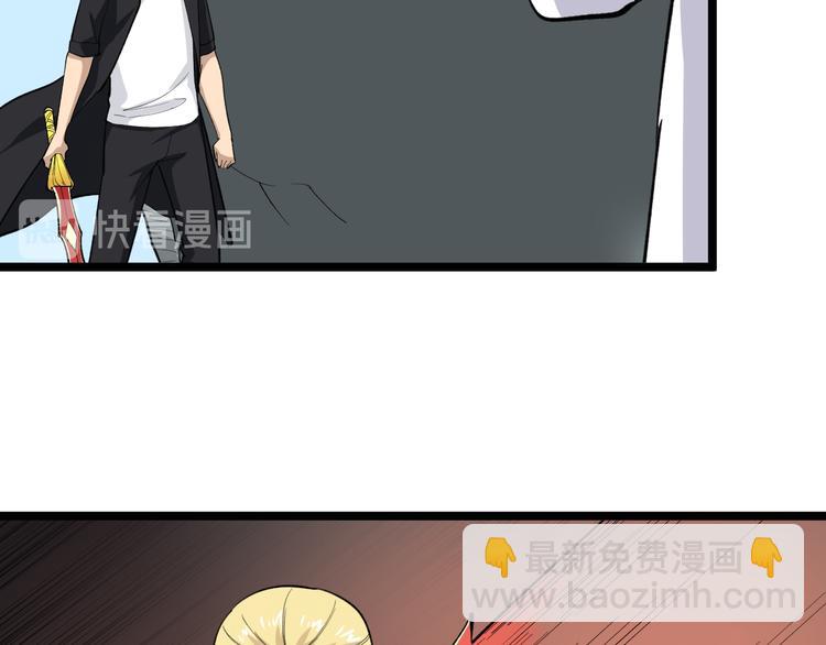 🍱三界淘宝店 第161话 无感人 第39页