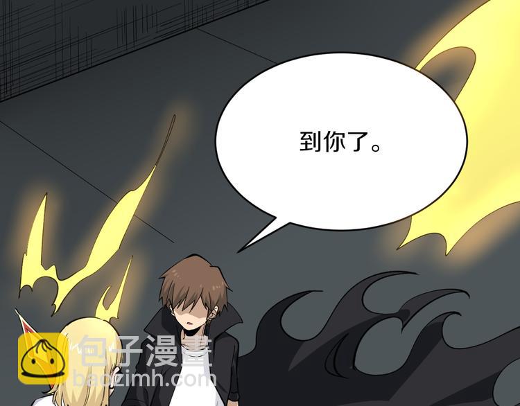 🍱三界淘宝店 第161话 无感人 第41页
