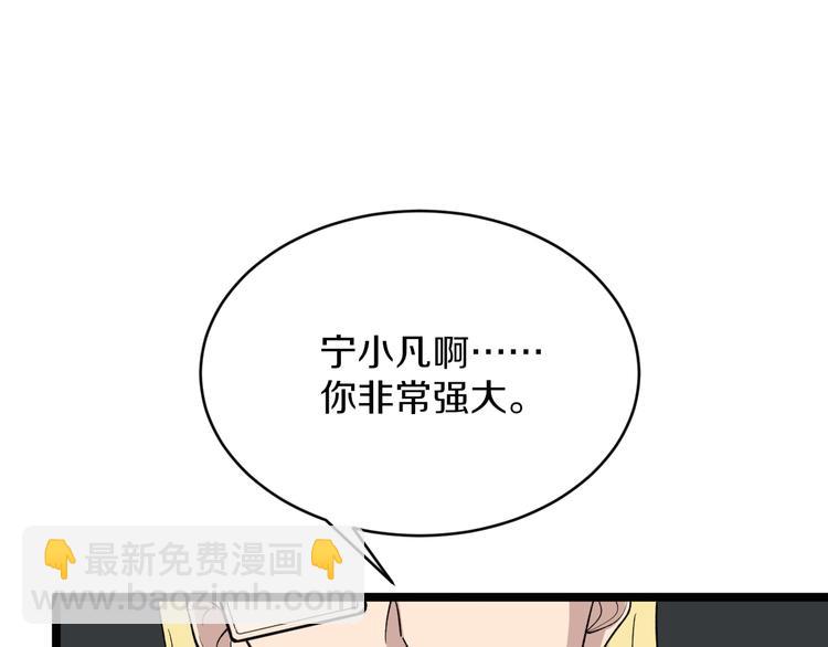 🍱三界淘宝店 第161话 无感人 第43页
