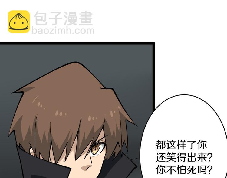 🍱三界淘宝店 第161话 无感人 第45页