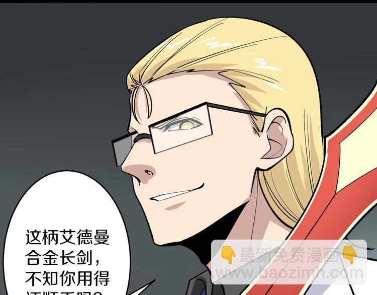 🍱三界淘宝店 第161话 无感人 第47页