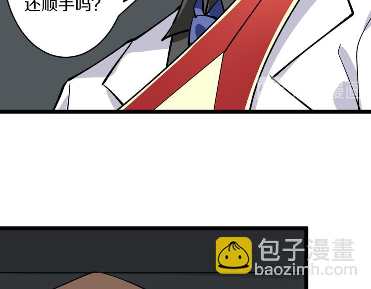 🍱三界淘宝店 第161话 无感人 第48页