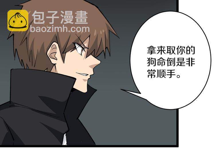 🍱三界淘宝店 第161话 无感人 第49页