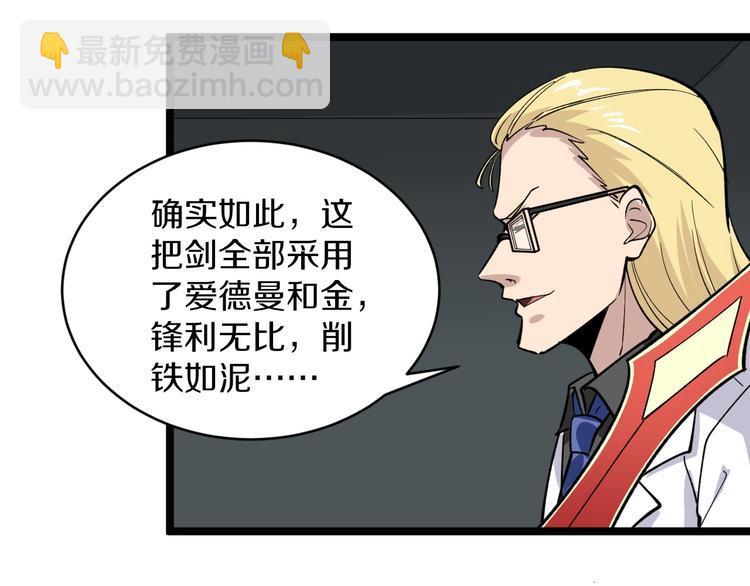 🍱三界淘宝店 第161话 无感人 第50页