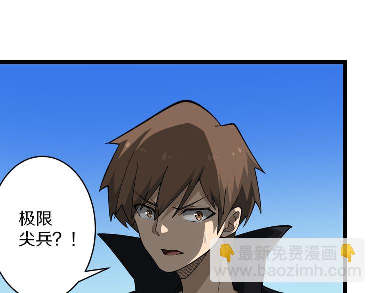 🍱三界淘宝店 第161话 无感人 第8页