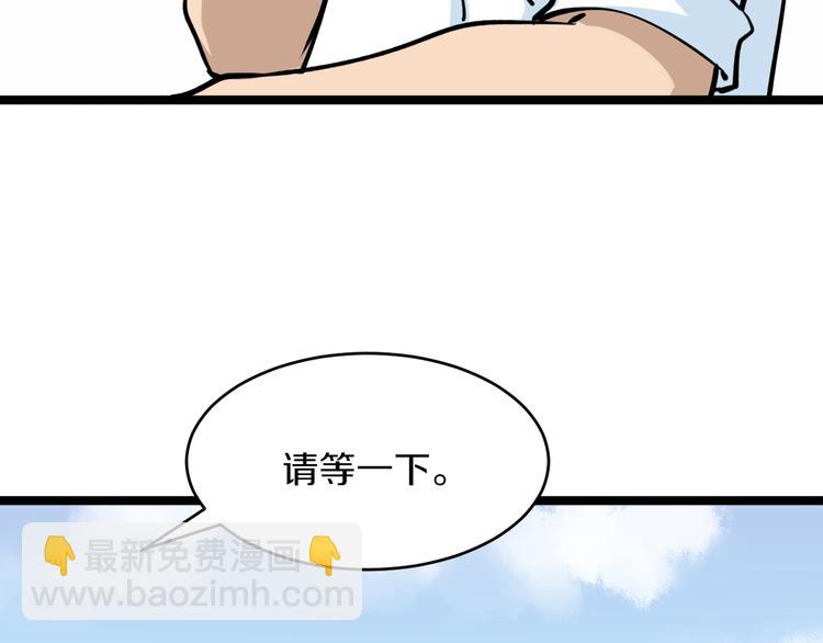 🍱三界淘宝店 第163话 平起平坐 第12页