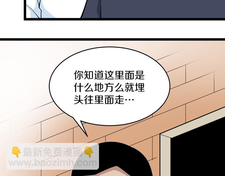 🍱三界淘宝店 第163话 平起平坐 第16页