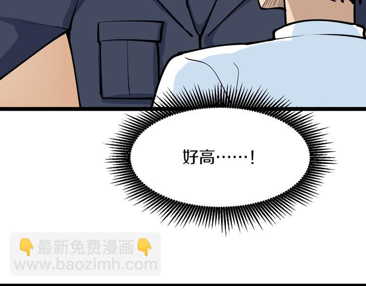 🍱三界淘宝店 第163话 平起平坐 第18页
