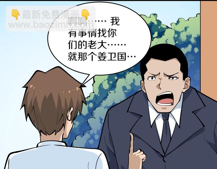 🍱三界淘宝店 第163话 平起平坐 第19页