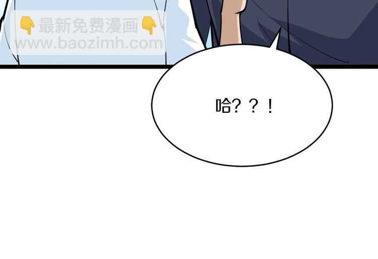 🍱三界淘宝店 第163话 平起平坐 第20页