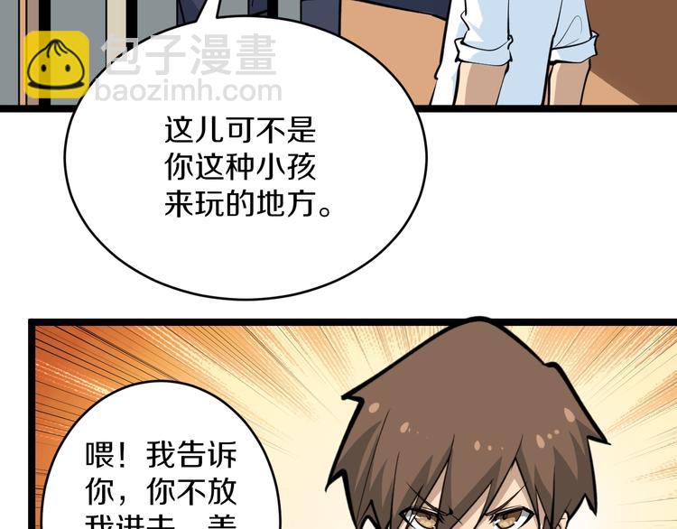 🍱三界淘宝店 第163话 平起平坐 第22页