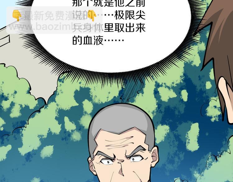 🍱三界淘宝店 第163话 平起平坐 第34页