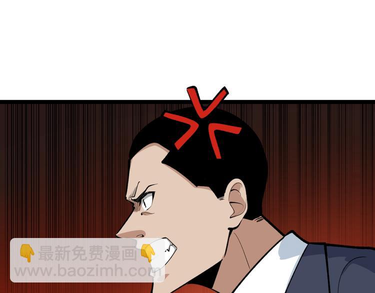 🍱三界淘宝店 第163话 平起平坐 第45页