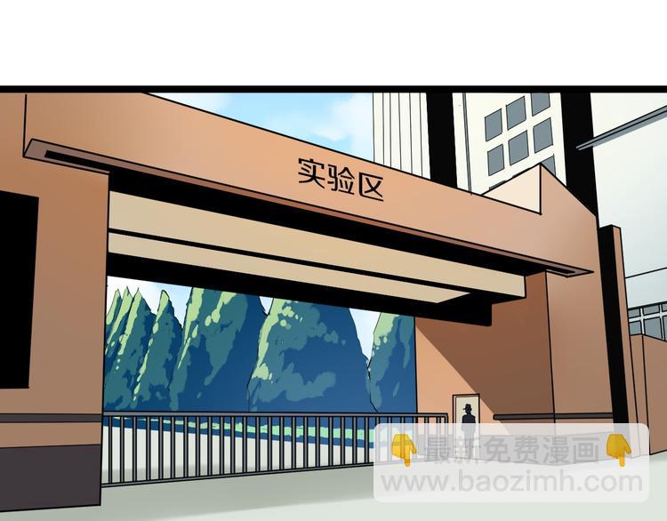 🍱三界淘宝店 第163话 平起平坐 第6页
