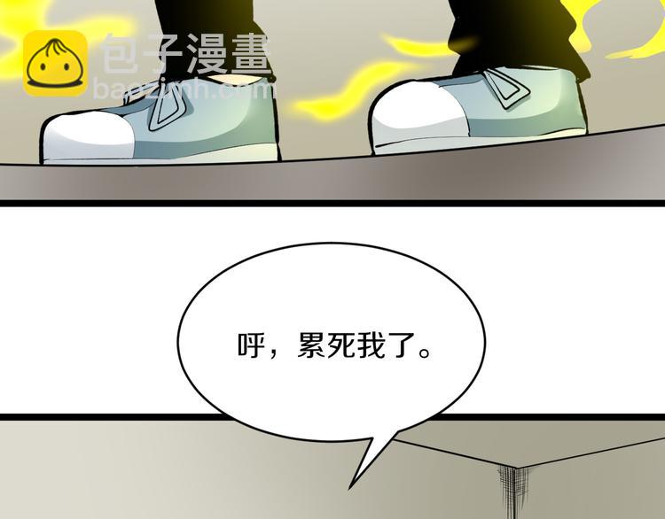 🍱三界淘宝店 第165话 龙阳酒 第11页