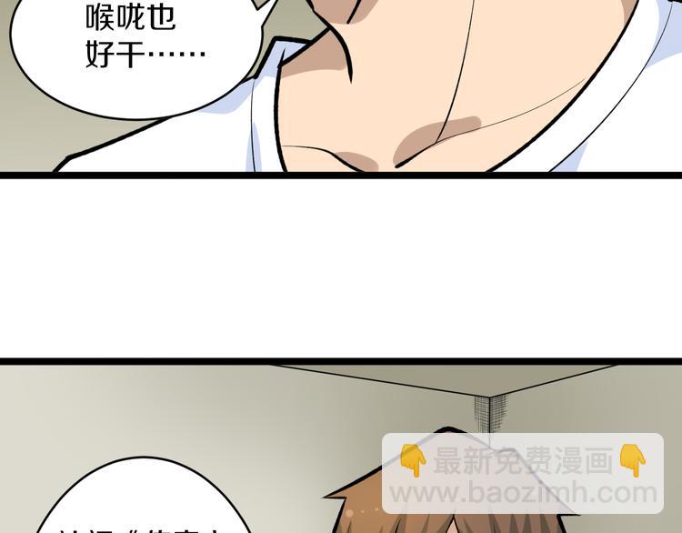 🍱三界淘宝店 第165话 龙阳酒 第14页