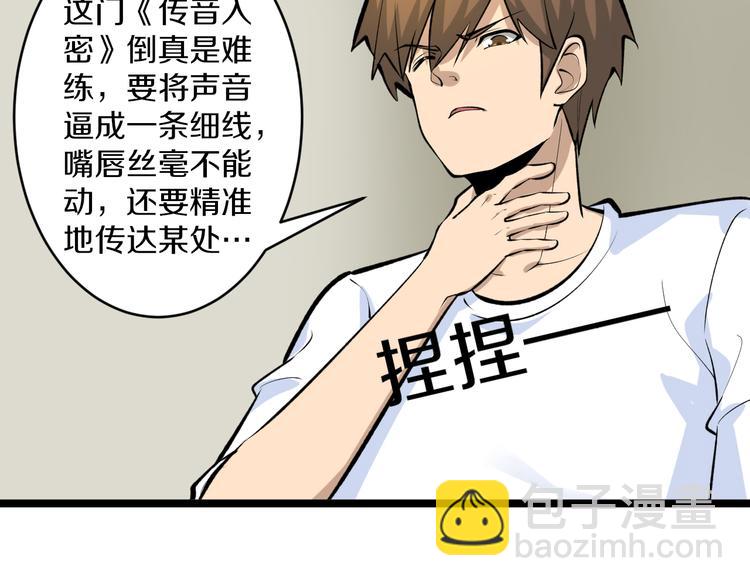 🍱三界淘宝店 第165话 龙阳酒 第15页