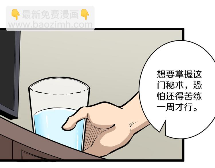 🍱三界淘宝店 第165话 龙阳酒 第16页