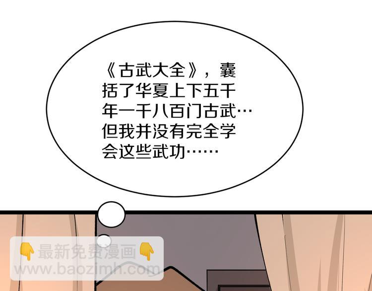 🍱三界淘宝店 第165话 龙阳酒 第17页