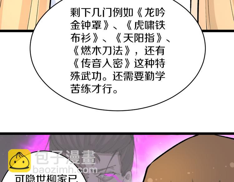 🍱三界淘宝店 第165话 龙阳酒 第19页