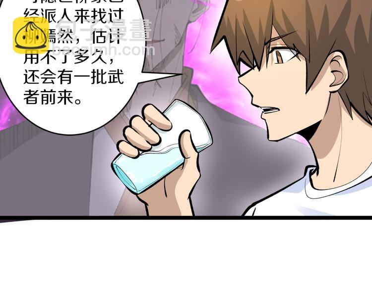 🍱三界淘宝店 第165话 龙阳酒 第20页