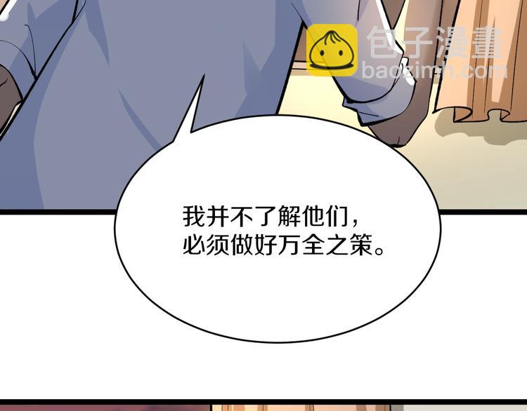 🍱三界淘宝店 第165话 龙阳酒 第22页