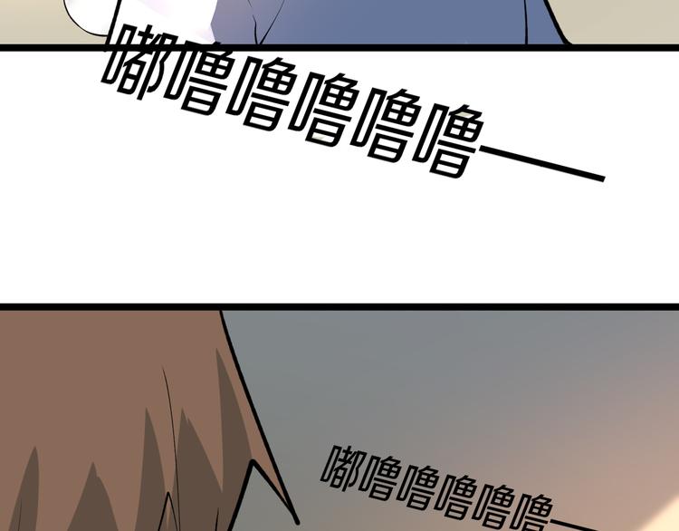 🍱三界淘宝店 第165话 龙阳酒 第24页
