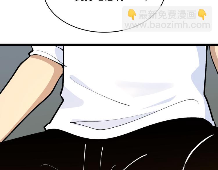 🍱三界淘宝店 第165话 龙阳酒 第26页