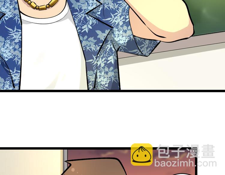🍱三界淘宝店 第165话 龙阳酒 第31页
