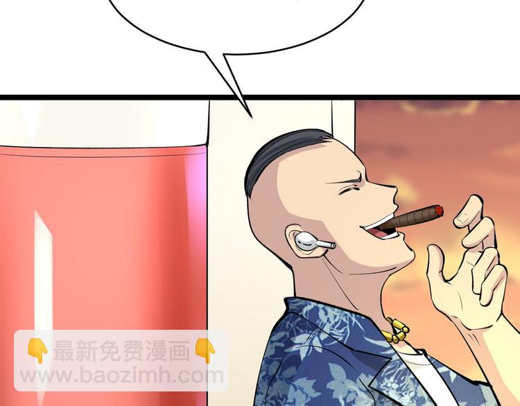 🍱三界淘宝店 第165话 龙阳酒 第33页
