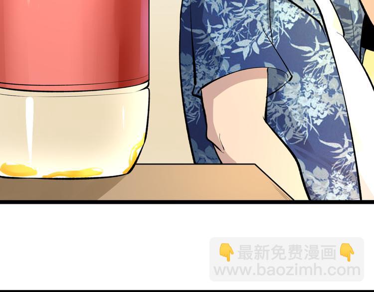 🍱三界淘宝店 第165话 龙阳酒 第34页