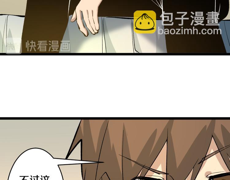 🍱三界淘宝店 第165话 龙阳酒 第38页