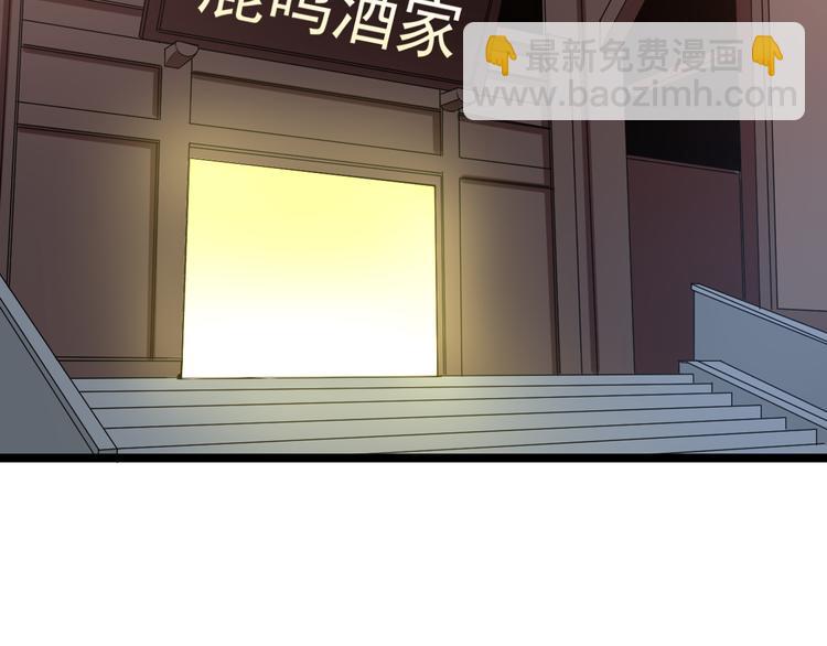 🍱三界淘宝店 第165话 龙阳酒 第41页