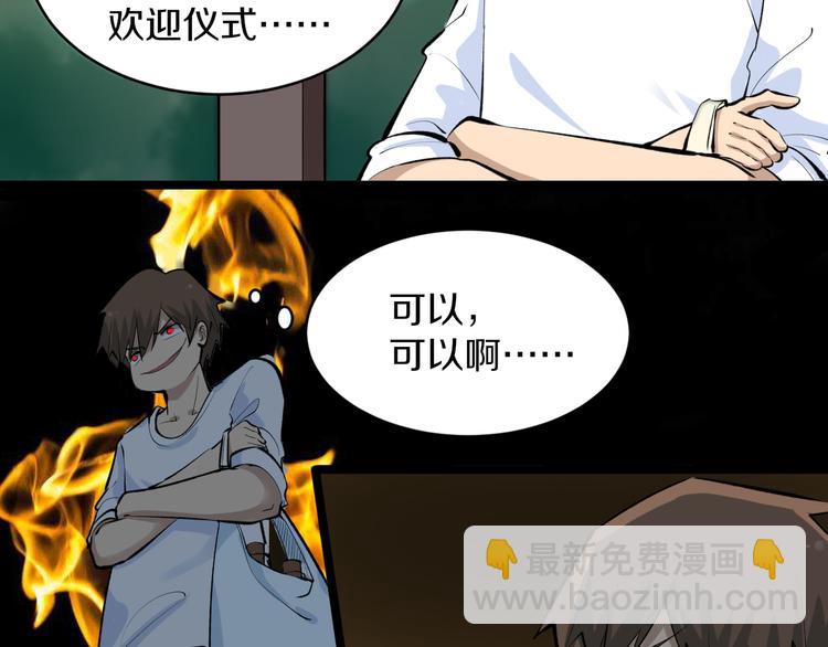 🍱三界淘宝店 第165话 龙阳酒 第44页