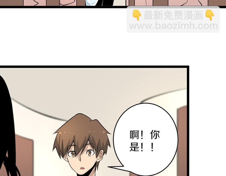 🍱三界淘宝店 第165话 龙阳酒 第47页