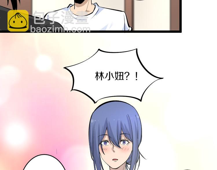 🍱三界淘宝店 第165话 龙阳酒 第48页