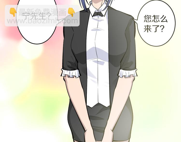 🍱三界淘宝店 第165话 龙阳酒 第49页