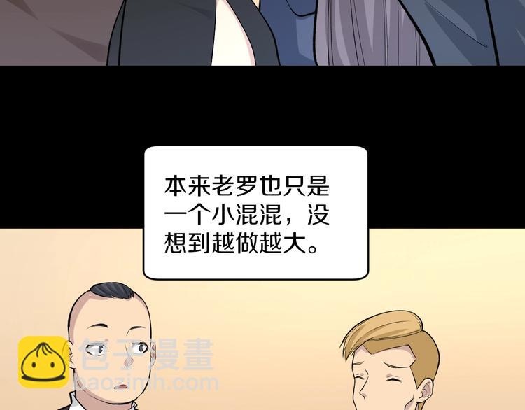 🍱三界淘宝店 第167话 套路我 第10页