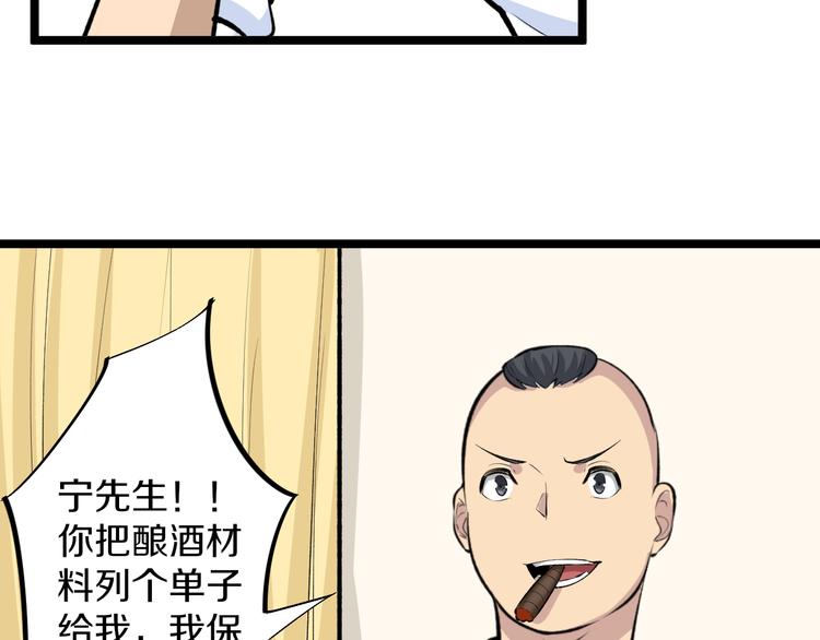 🍱三界淘宝店 第167话 套路我 第24页