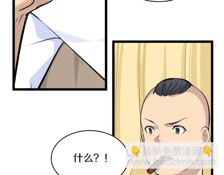 🍱三界淘宝店 第167话 套路我 第26页