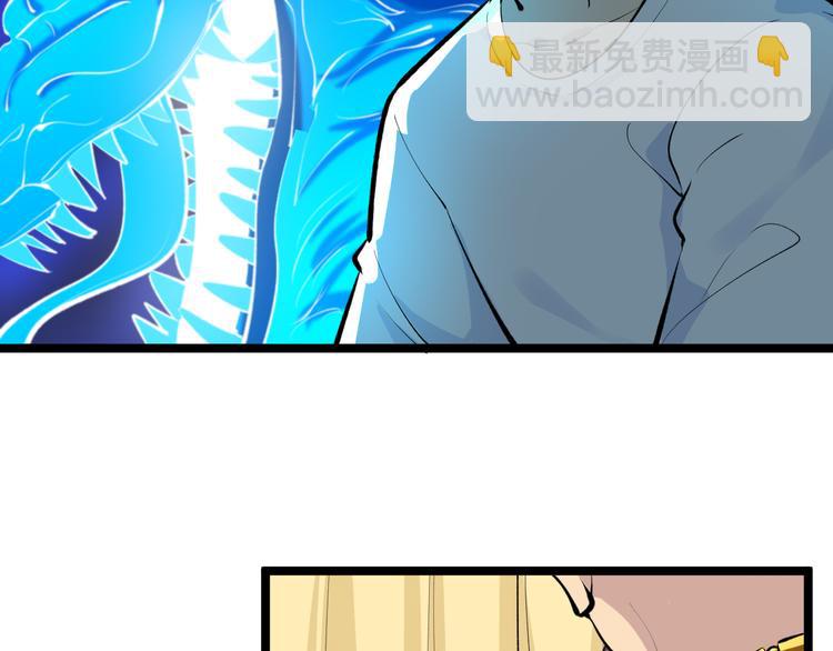 🍱三界淘宝店 第167话 套路我 第29页